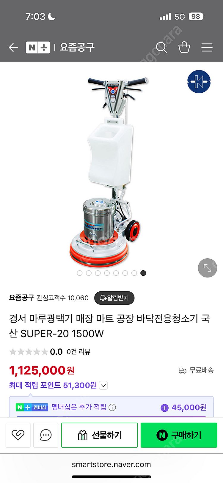 경서글로텍 마루광택기 바닥청소기 바닥세척기 SUPER-...--3