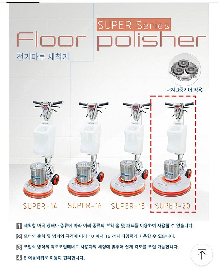 경서글로텍 마루광택기 바닥청소기 바닥세척기 SUPER-...--4