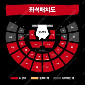 호시우지 호우 콘서트 첫콘 중콘 막콘 플로어석 지정석 양도