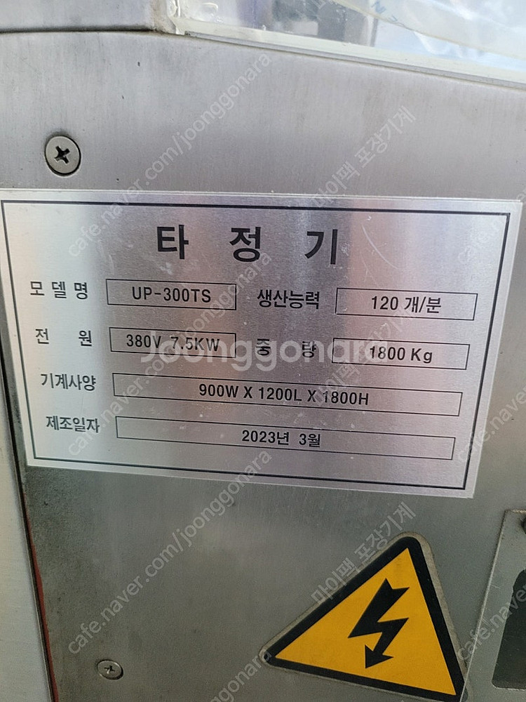 중고 국산 코인육수 육수한알 캔디 사탕 알약 로타리 정...--4