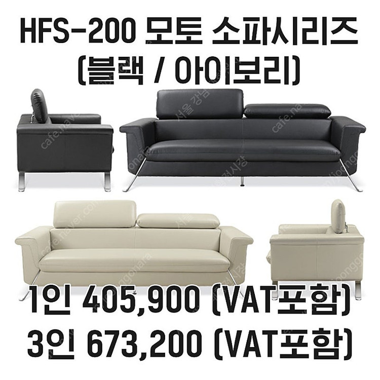 논현동가구거리. [신품] 하이퍼스 사무실소파 중역용 임원용 고급 천연가죽 로비소파 . 이미지