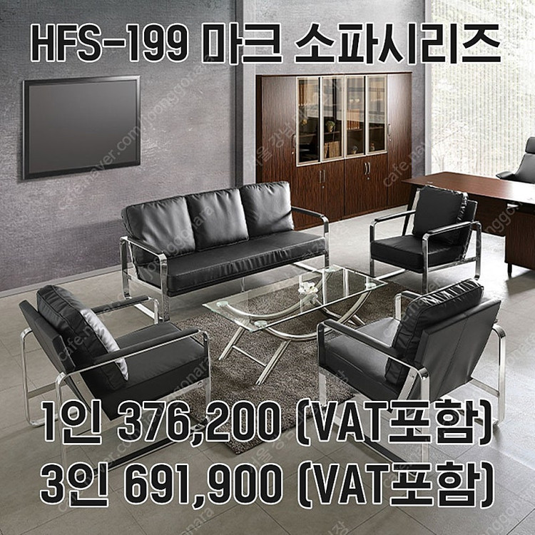 논현동가구거리. [신품] 하이퍼스 사무실소파 중역용 임원용 고급 천연가죽 로비소파 . 이미지