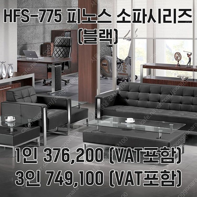 논현동가구거리. [신품] 하이퍼스 사무실소파 중역용 임원용 고급 천연가죽 로비소파 . 이미지