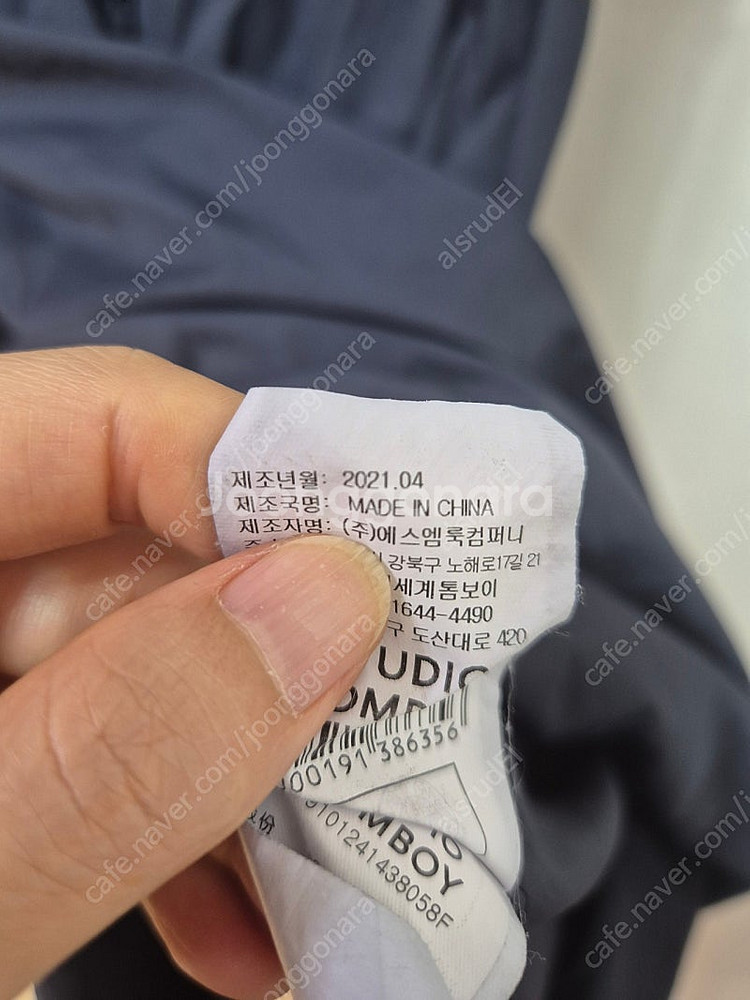 스튜디오 톰보이 바스락 롱원핏(프리)--3