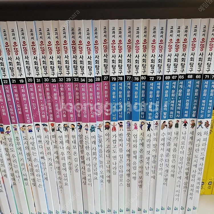 사회교과서가 쉬워지는 교과서 으뜸 사회탐구80권--2