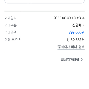 가민 피닉스7프로