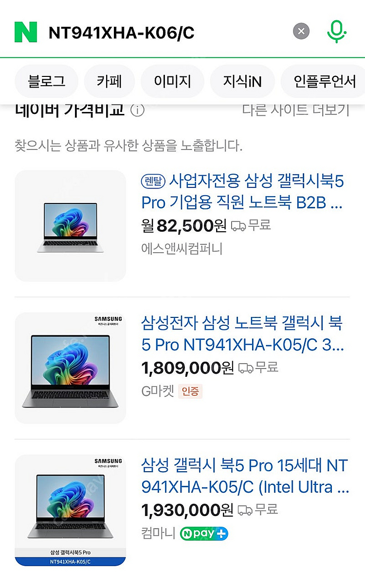 갤럭시북5프로 팝니다.( NT941XHA-k06/c)미...--4