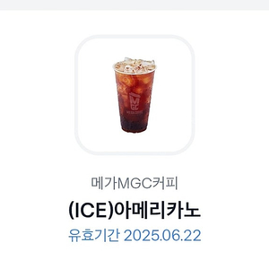 메가 아메리카노 1600원