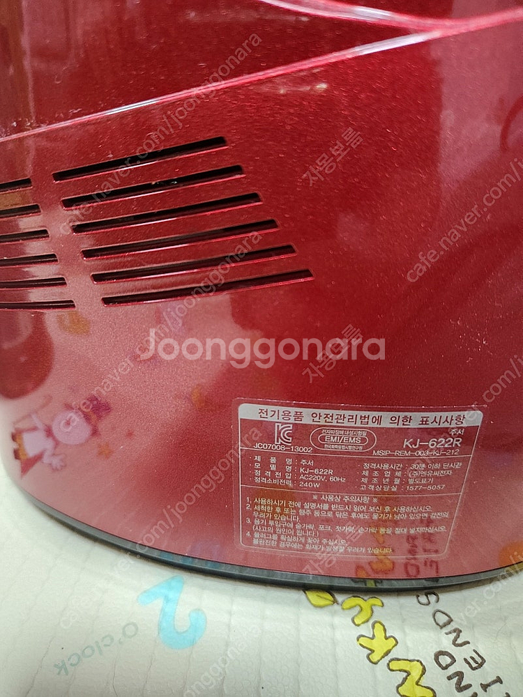 엔유씨 쿠빙스 원액기 주서기 착즙기 KJ-622R (엔...--1
