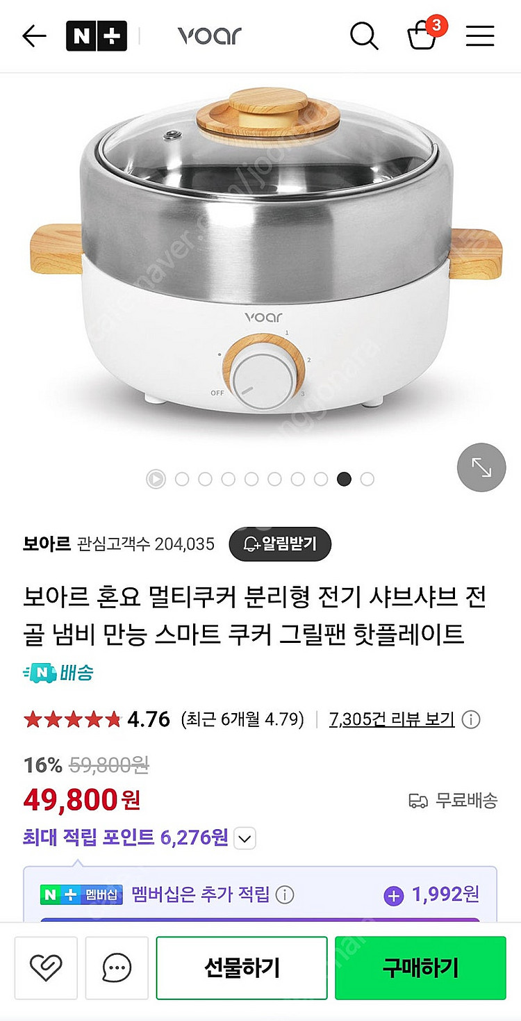 보아르 혼요 멀티쿠커 분리형 전기 샤브샤브 전골 VO-...--2