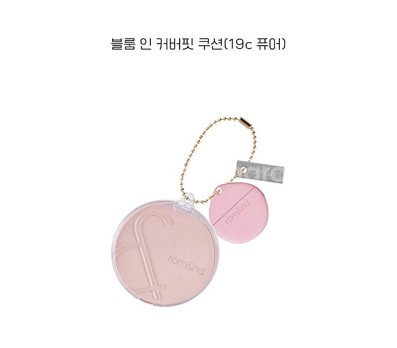 롬앤 가챠 미니어처 판매 글리터--1