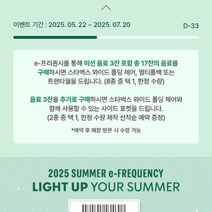 스벅 프리퀸시 흰둥이 43개