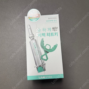 라이브오랄스 미백제 미사용 처분합니다.