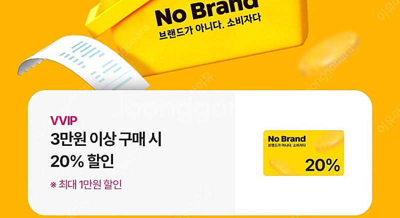 노브랜드 20프로 할인권팝니다(최대만원)--0