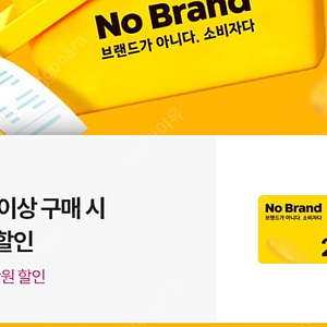 노브랜드 20프로 할인권팝니다(최대만원)