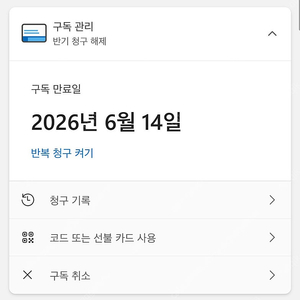 ~26.06.14) 마이크로소프트365 / 오피스365 패밀리 파티 1년