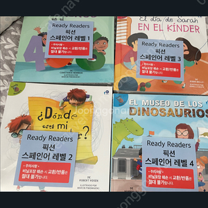 레디리더스 스페인어 1,2,3,4 미개봉