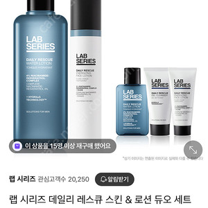 랩 시리즈 토너, 로션 세트 lab series (3종세트) 팝니다