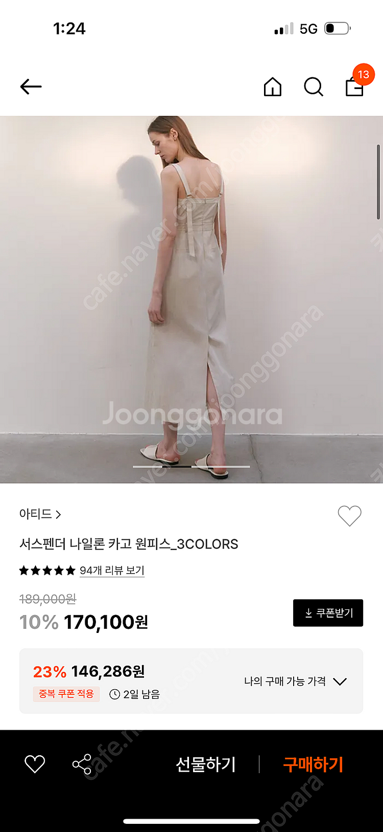 Artid 아티드 서스펜더 카고 멜빵 원피스 블랙m 팝니다--5