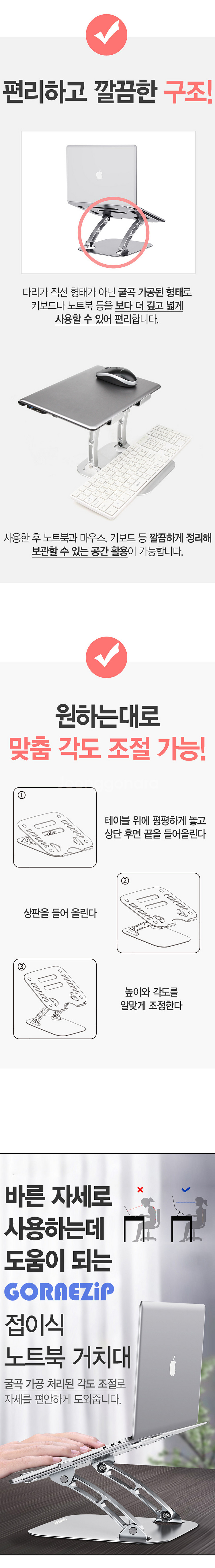 GORAEZIP 노트북거치대 GO-NS2 시리즈 무료배...--5