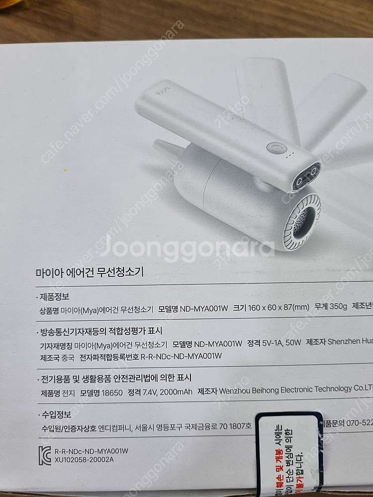 마이아 에어건 무선청소기.새상품.택포--1
