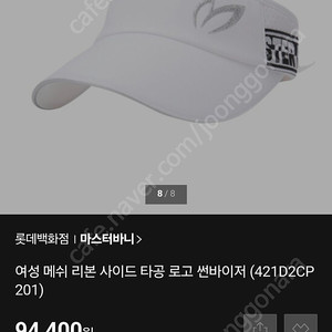 마스터바니 캡모자 새상품