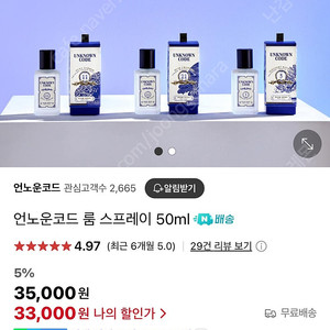 언노운코드 향수 룸 스프레이 2개(더스크챔버,미드나잇뱅큇)