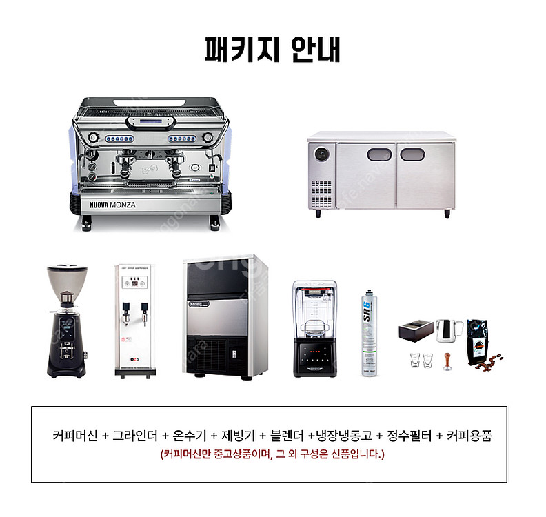 중고커피머신 BFC 누오바몬자 지에쎄 카사디오운디치 라...--3
