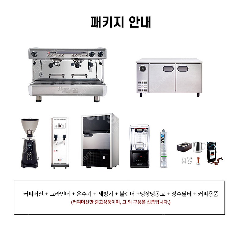 중고커피머신 BFC 누오바몬자 지에쎄 카사디오운디치 라...--6