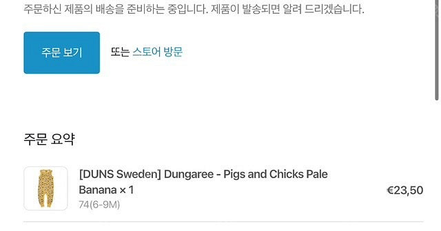던스 25썸머 노랑돼지덩가리74--0