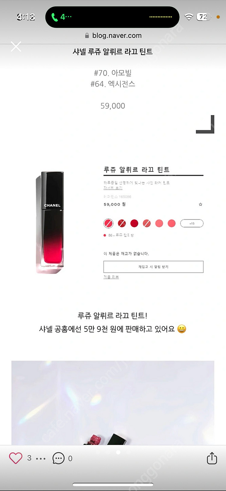 (백화점새상품) 샤넬 루쥬 알뤼르 라끄 틴트 70이모빌--1