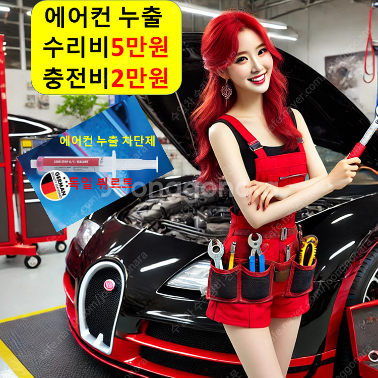 에어컨 수리 5만/충전2만/고장 전문 서울 부산 대전 ...--0
