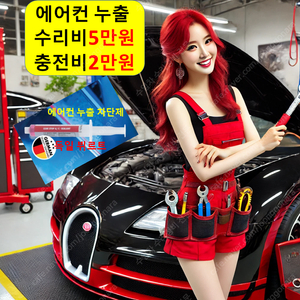 에어컨 수리 5만/충전2만/고장 전문 서울 부산 대전 광주 하남 의정부 구리 성남 과천 인천 안양 시흥 수원 용인 화성 여주 이천 오산 평택 천안 청주 전주 목포 김해 울산 대구