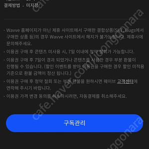 웨이브 ott 프리미엄 월3천원 1자리 모십시다