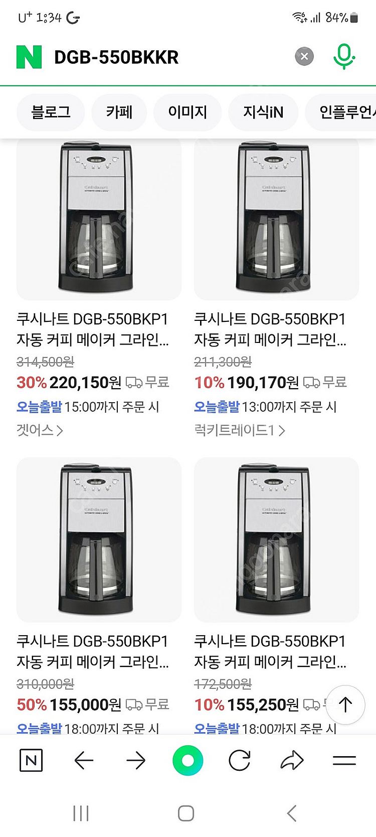 쿠진아트 커피메이커 DGB-550BK 그라인더.상태깨끗...--4