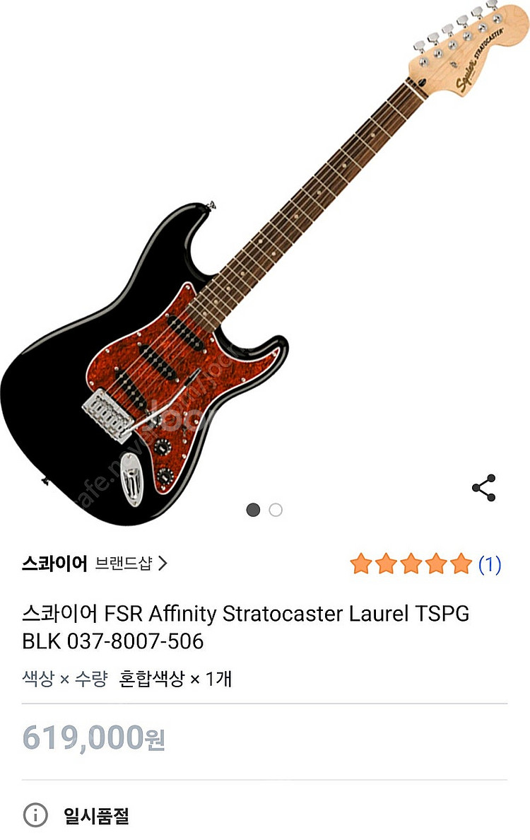 (미개봉) 스콰이어 FSR 어피니티 스트라토캐스터 블랙--2
