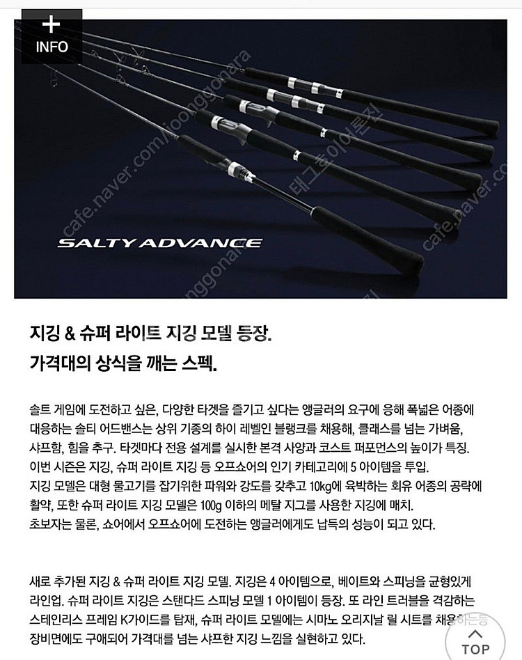 22 시마노 쏠티어드밴스 SLJ 로드 스피닝 타이라바 지깅--7