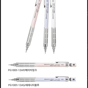펜텔 베이비핑크/세레니티블루 구해요