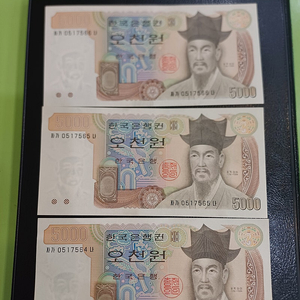 [분양 /지폐] 구권 등 여러가지 사용제.미사용지폐 분양합니다.초판,이순신오백원,세종백원,1차천원,남대문오백원 등등