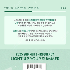 스타벅스 프리퀀시 일반 2장 3000원