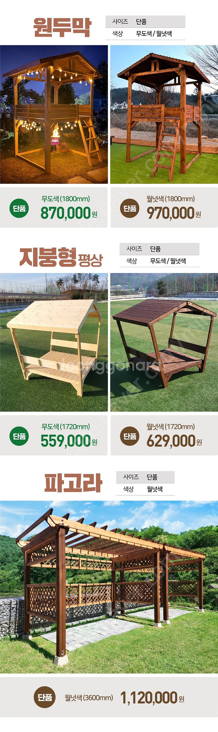 낚시터 테이블 맞춤제작 평상 테이블 야외평상 농막 벤치...--8