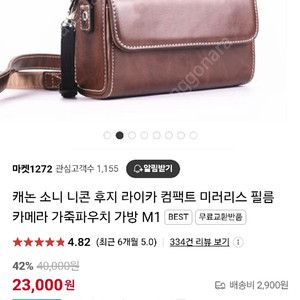 브라운 가죽 가방