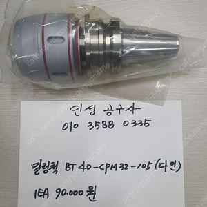 다인 BT40 CPM32 105 밀링척 팝니다.