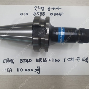대구텍 BT40 ER16x100 ER척 팝니다.