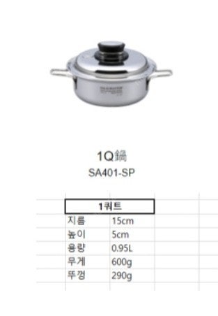 샐러드마스터 1쿼터 새상품--0
