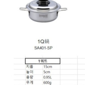 샐러드마스터 1쿼터 새상품
