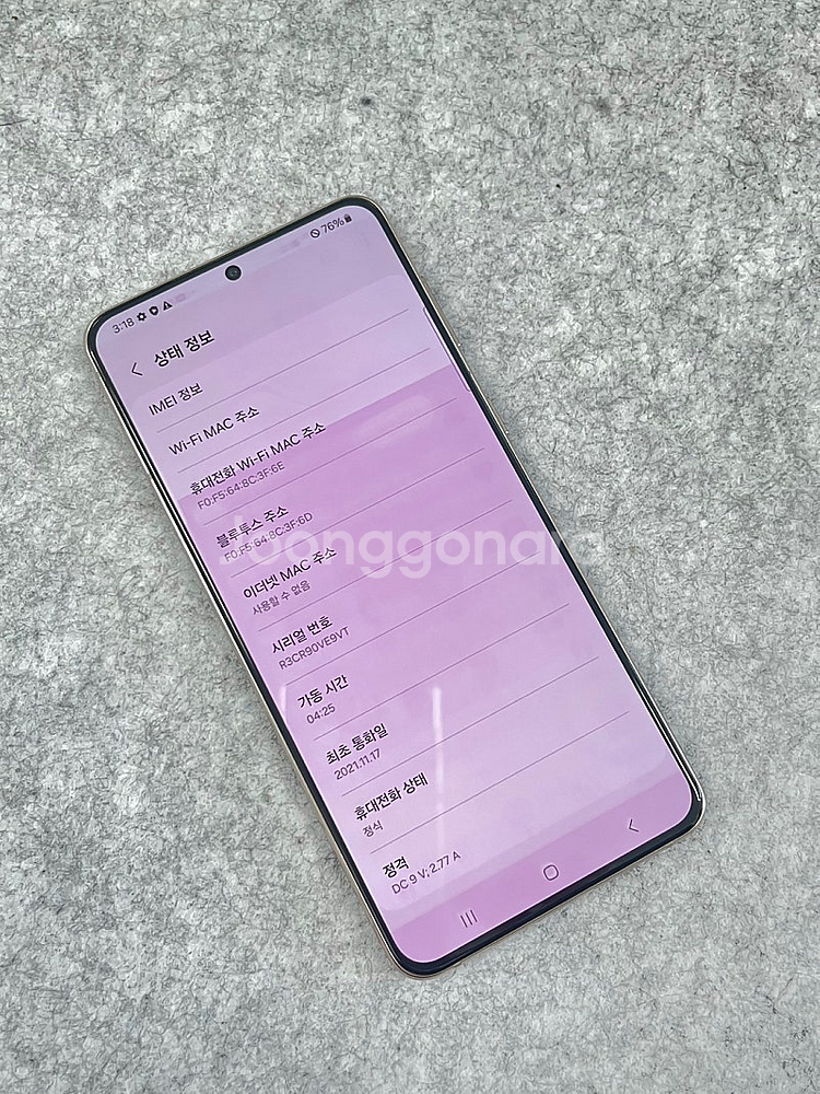(미파손)갤럭시S21플러스 퍼플 256G 가성비 단말기...--3