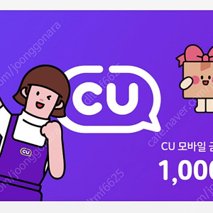 CU 모바일금액권 1,000원->800원
