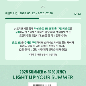 스타벅스 프리퀀시 일반 2장 3000원