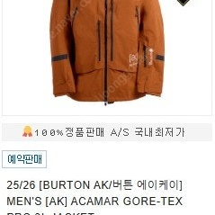 버튼 AK 아크마, ak 빕 팬츠 예판 한거팝니다.
